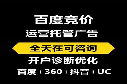 百度优化推广案例：如何提升网站流量